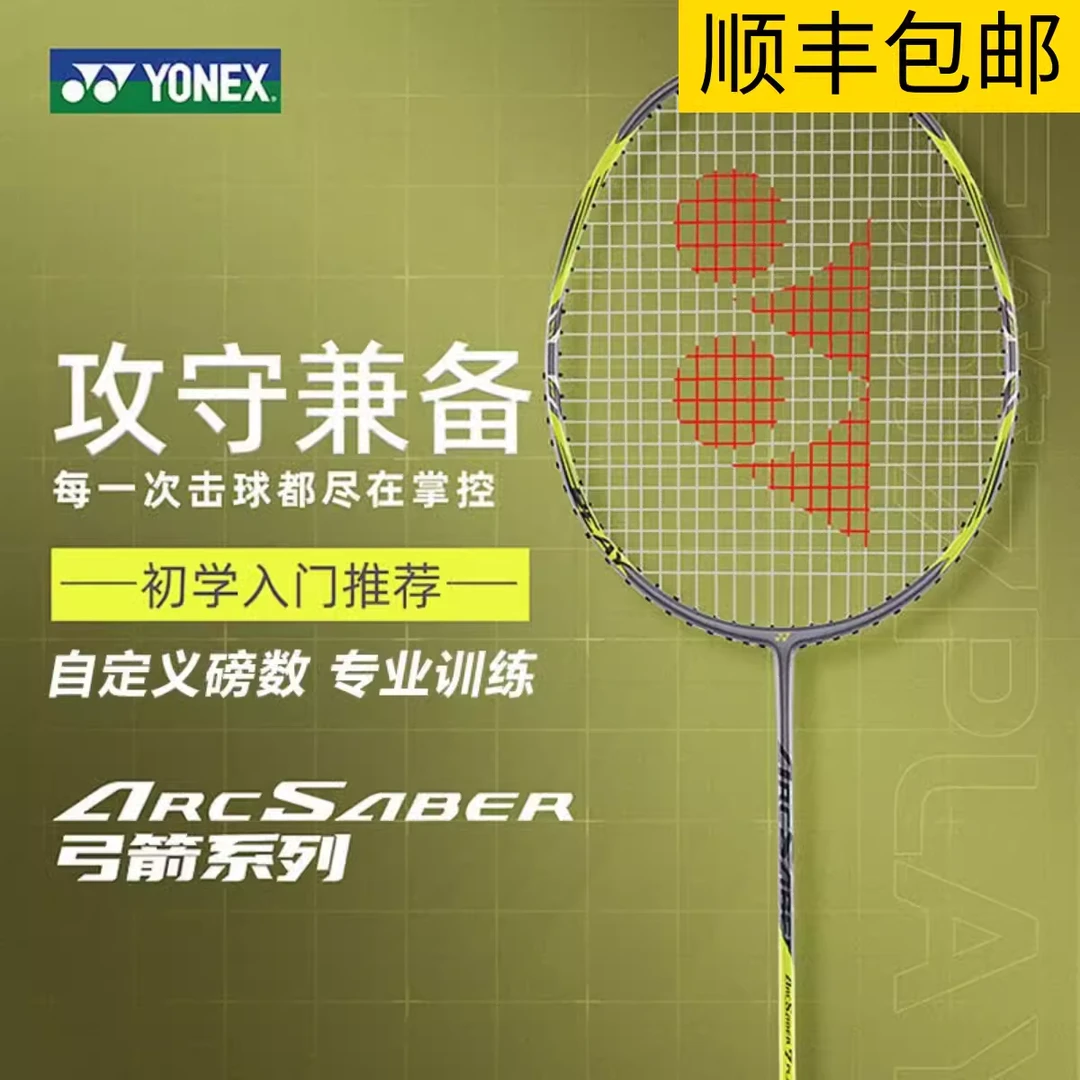 正品尤尼克斯羽毛球拍新手入门天斧99/100/77play弓11进攻拍