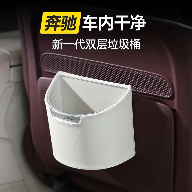 奔驰GLS/GLE/GLC/E/C/大G/S级迈巴赫专用车载挂式垃圾桶杂物盒