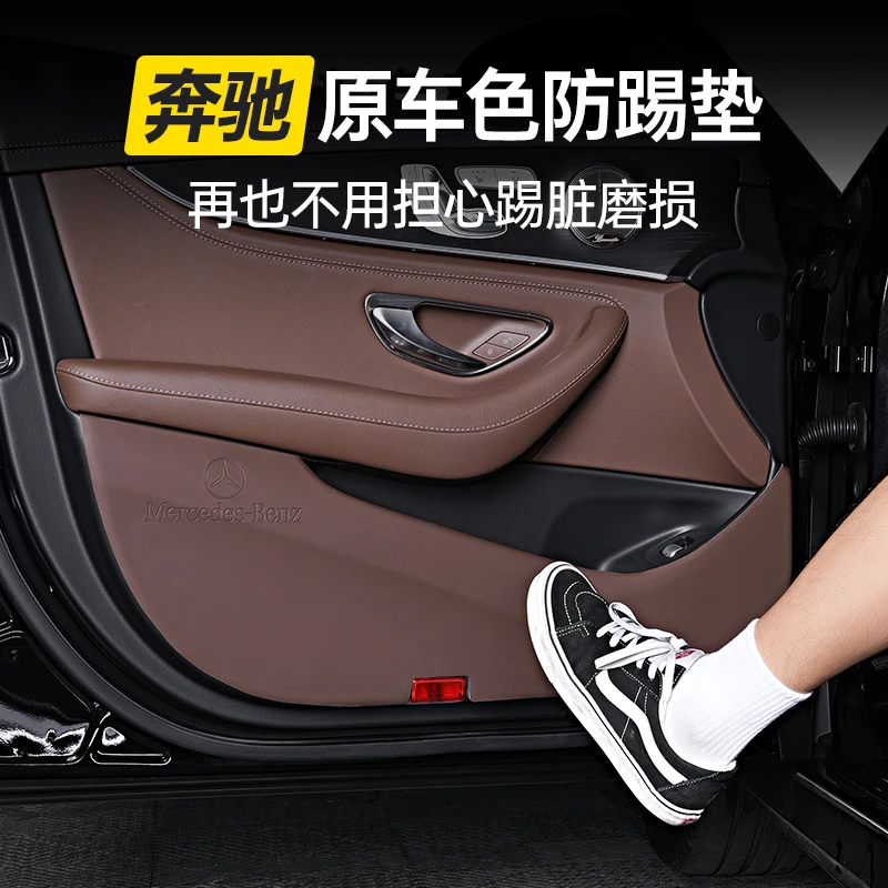 奔驰GLS/GLE/S级/E级车门防踢垫防刮耐磨保护贴内饰防护