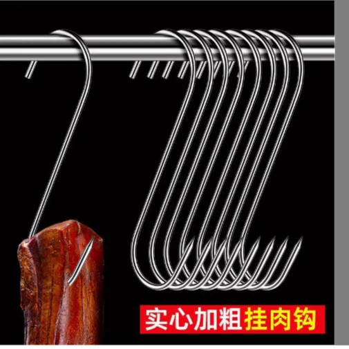 【年底必备】20个不锈钢腊肉挂钩/由半身裙商家补贴