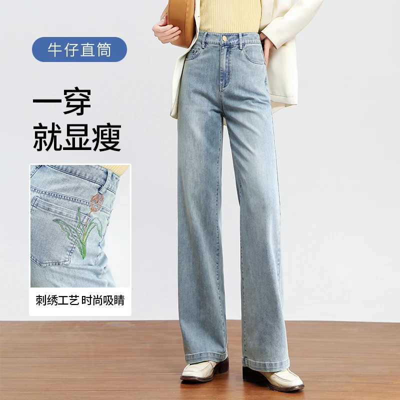 【国风郁金香】直筒裤子女款爆款2024新款高腰垂感牛仔裤女BC3246