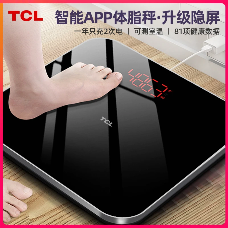 【直播专享】TCL体重体脂秤电子秤家用精准智能人体耐用宿舍充电