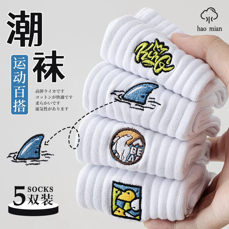 白袜子男秋冬纯棉防臭青少年中筒学生运动篮球大码冬天厚款新疆棉