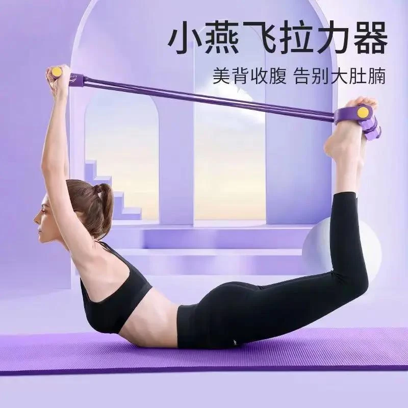 乌市发货【新疆】小燕飞拉伸器脚蹬拉力绳拉力器女瑜伽开肩拉背多