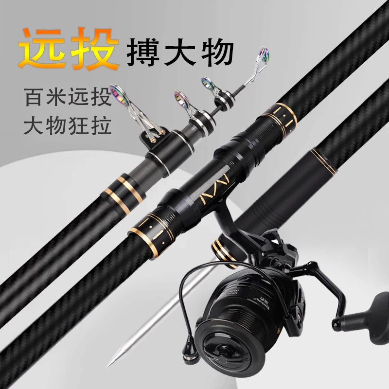 欧鲤钓伸缩长节远投竿碳素超硬海竿套装远投杆海钓鱼杆抛竿