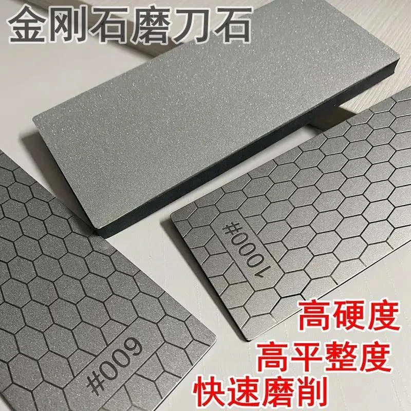 磨刀石家用金刚砂磨刀石器磨菜刀鱼钩工具磨刃长方形金刚石磨片