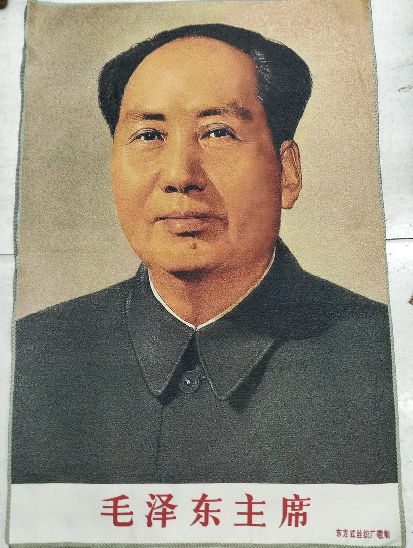 早期库存，表准单耳伟人画像，东方红丝织厂敬制