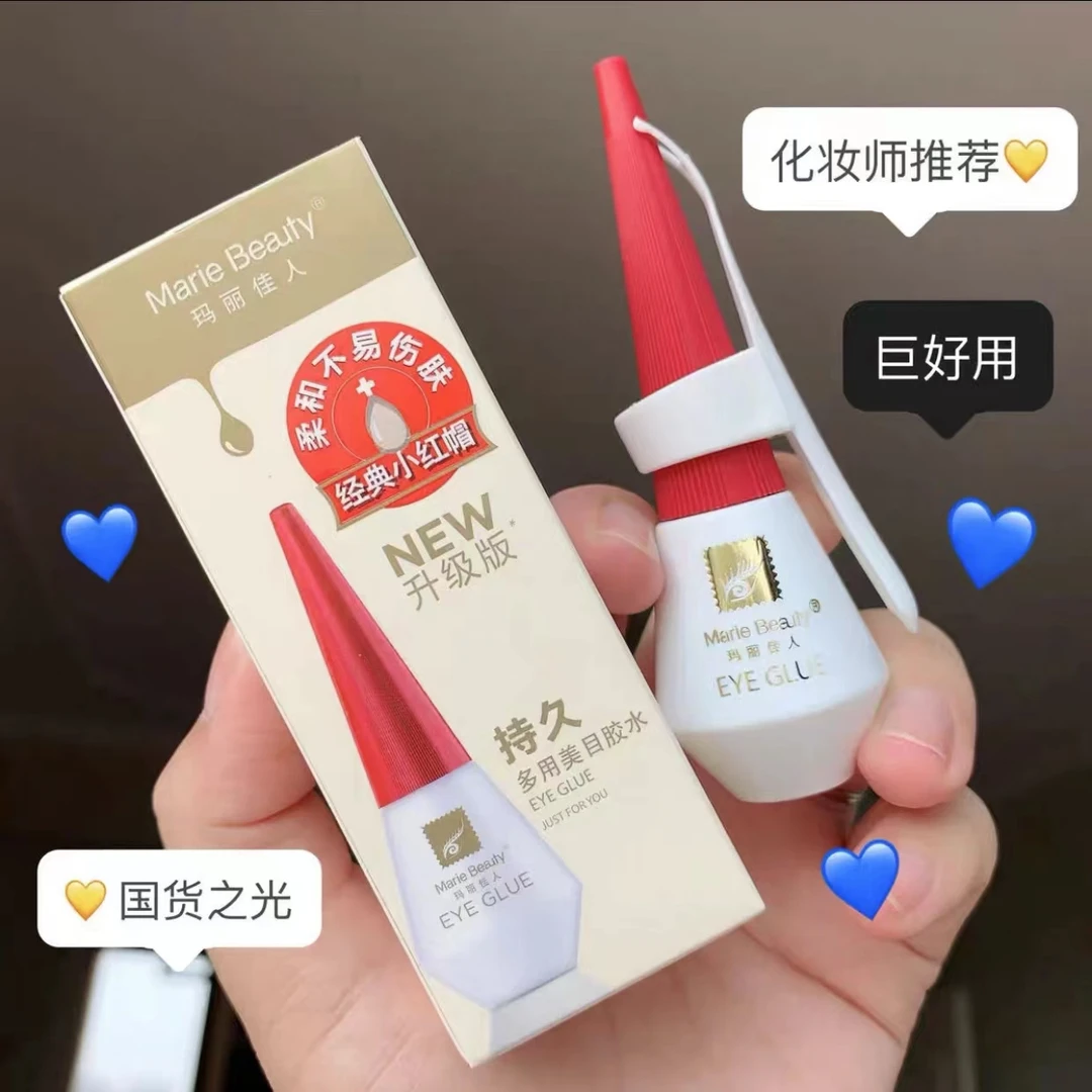 玛丽佳人假睫毛胶水假睫毛自嫁接防过敏无刺激小红帽超粘持久专用