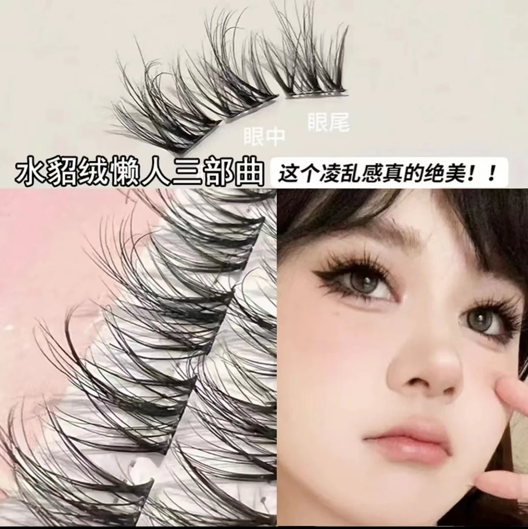 升级款免胶水貂绒假睫毛5D婴儿弯层次凌乱懒人三部曲自然太阳花仿