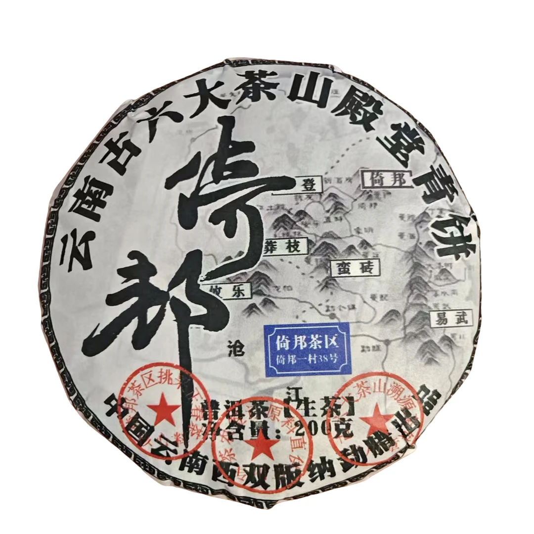【拍4发5】2023倚邦 云南古六大茶山殿堂青饼 普洱茶 200g