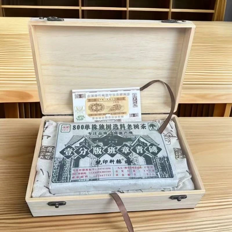 壹分版班章青砖 800单株独树选料老树茶 生茶 普洱茶 1000g