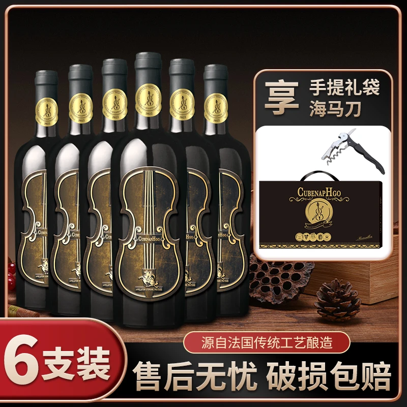 卡本纳梵高·大师乐章家族珍藏老藤古堡干红14.5%vol 750ml*6支