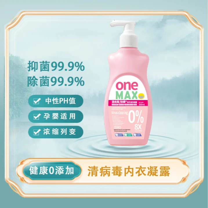 水灵力*抑菌除螨内衣清洗露