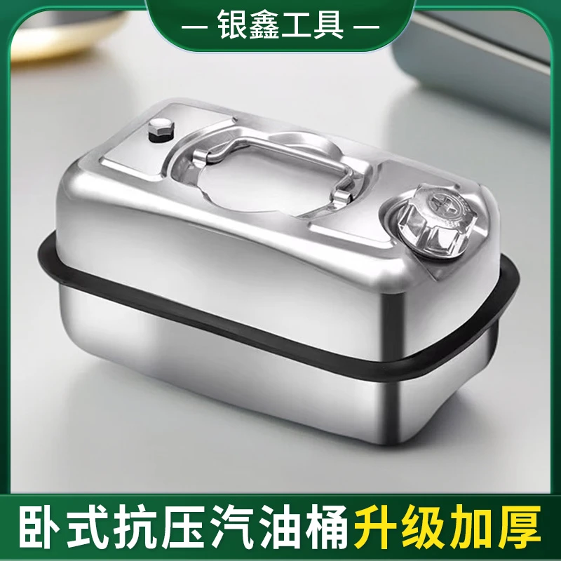 304不锈钢油桶汽油桶3升5升车载备用油箱加油桶汽油专用桶加厚