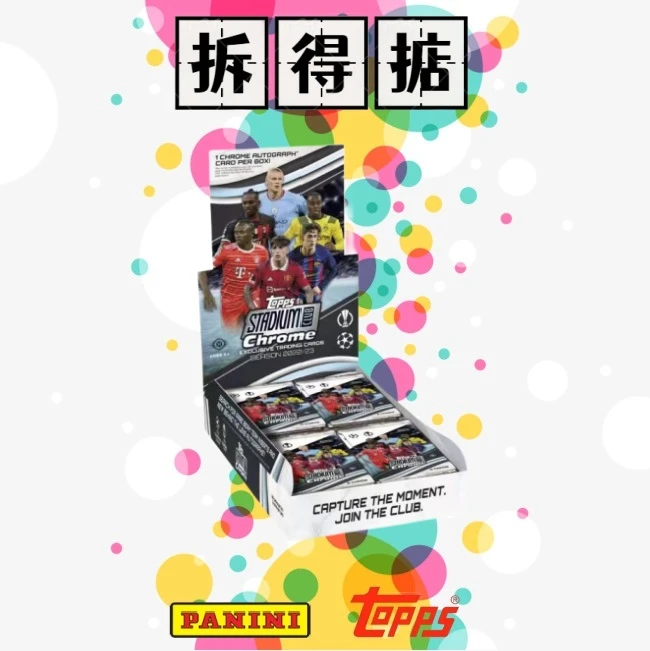 2022/23 TOPPS STADIUM CLUB HOBBY 竞技场 盲盒（代拆）
