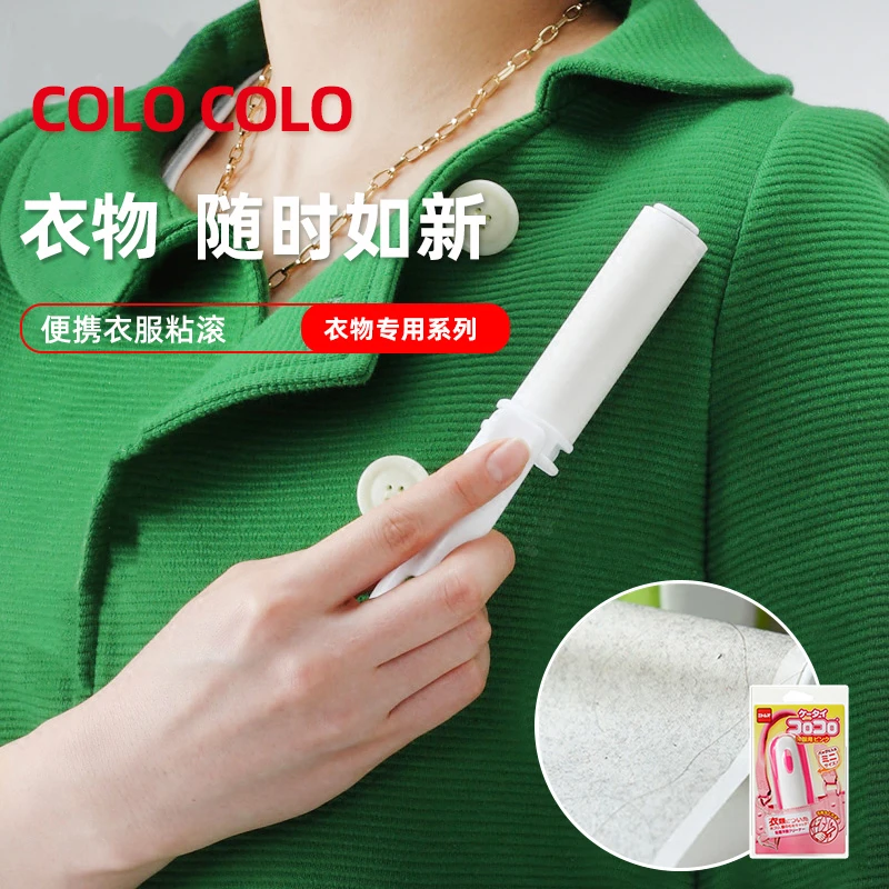 美洋MEIYANG 迷你滚筒粘毛器便携衣物除尘粘毛可撕式