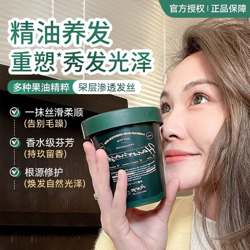 美洋MEIYANG 安野屋发膜免蒸护发发膜修护干枯顺滑精油香氛