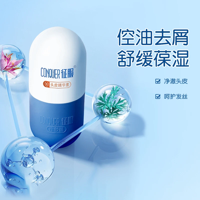 美洋MEIYANG 征服头皮精华素洗发水青蒿止痒小胶蓝去屑控油洗发露