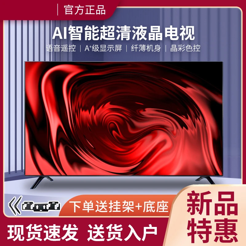 【保价双11】新品8K智能网络电视机LED200防砸投屏8YD5超清防爆原装
