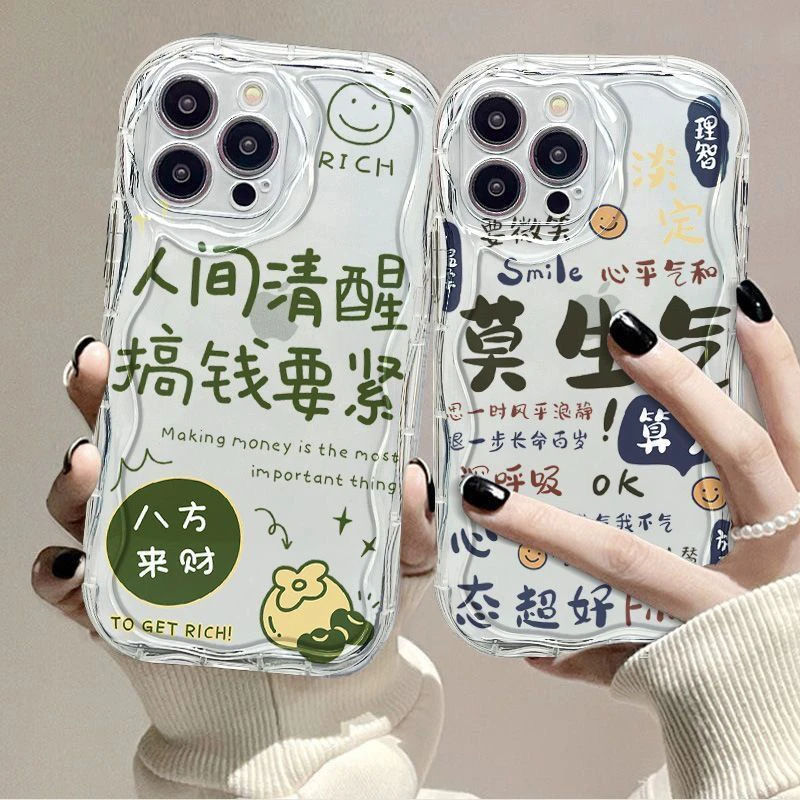 人间清醒适用苹果15手机壳iphone14promax/11/12/13全包透明xr