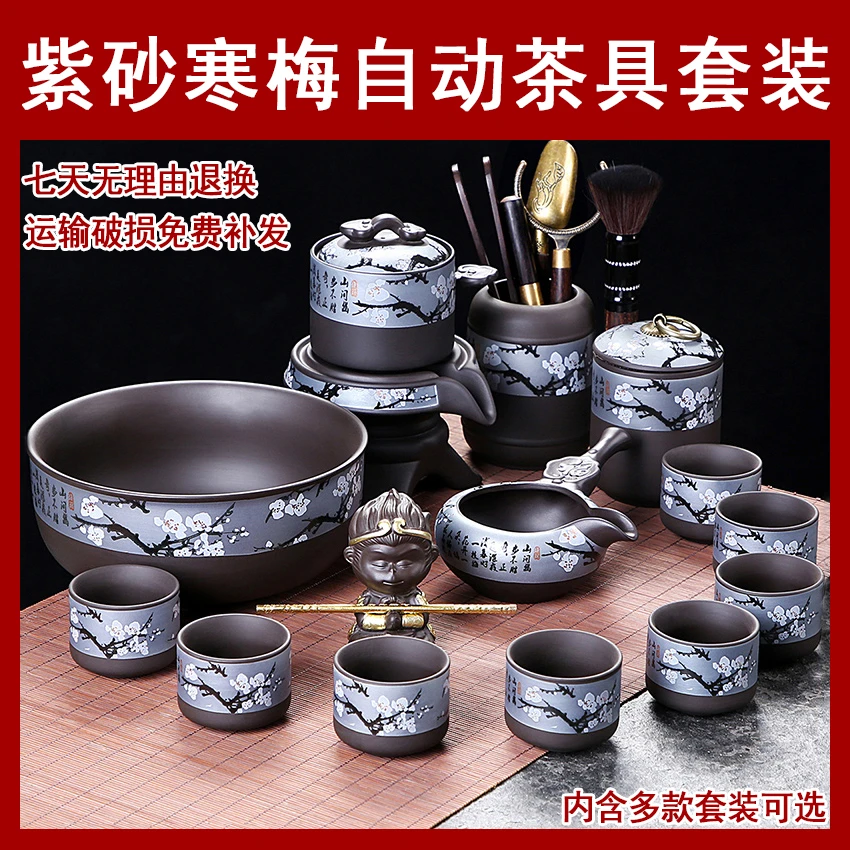 六晋紫砂自动茶具套装高端全套家用中式陶瓷防烫懒人神器功夫茶具