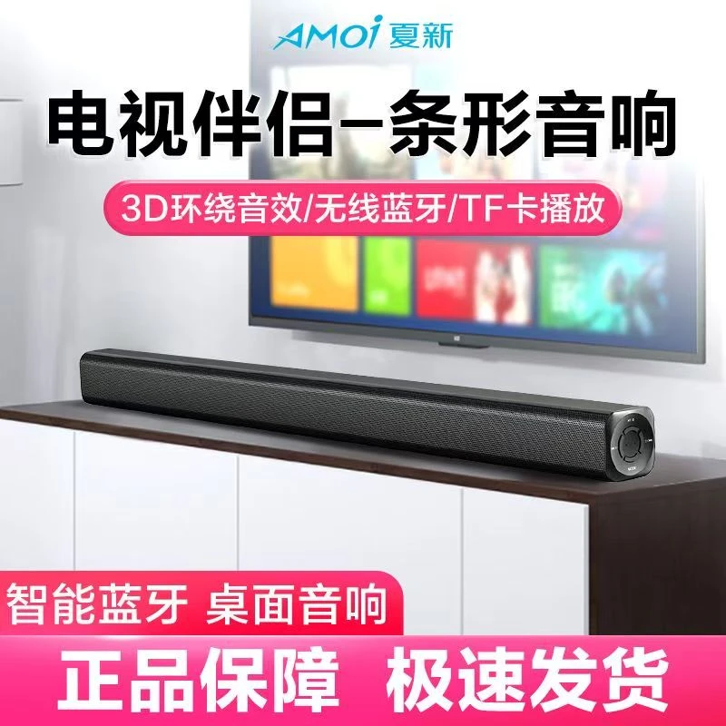 家庭影院级客厅回音壁环绕音蓝牙无线电视音响大音量长条音响