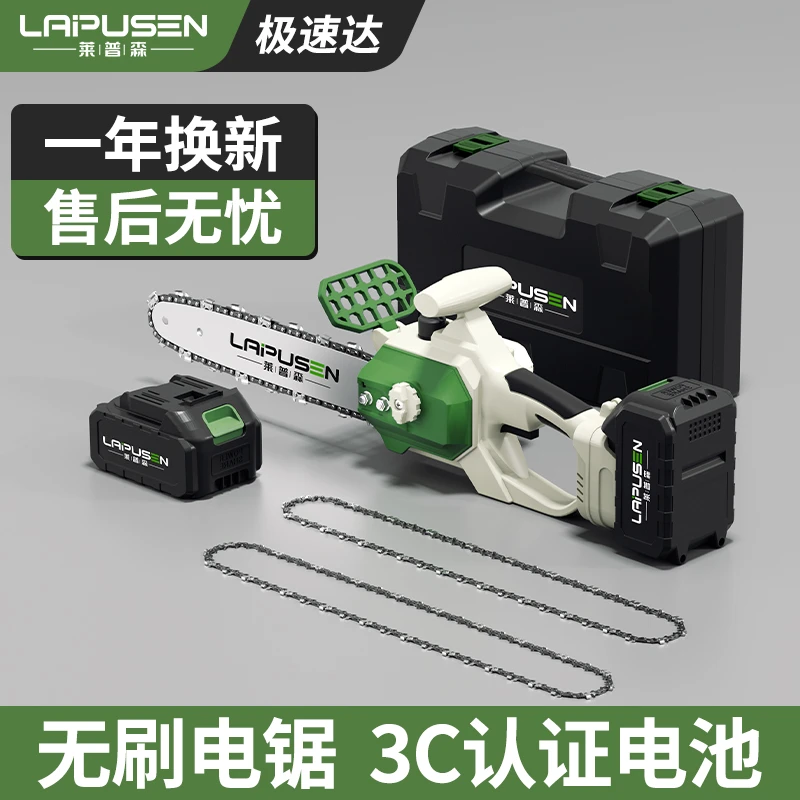 莱普森锂电锯电锯充电手提式家用锯柴小型带锯条锯柴机锯树神器