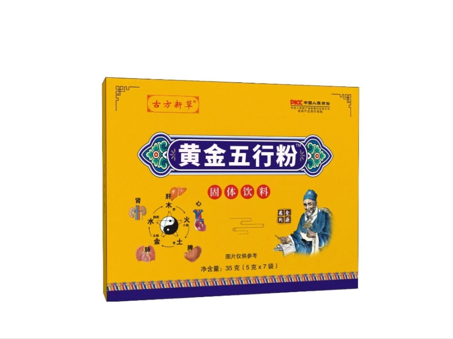 黄J五行粉植物饮料 WW