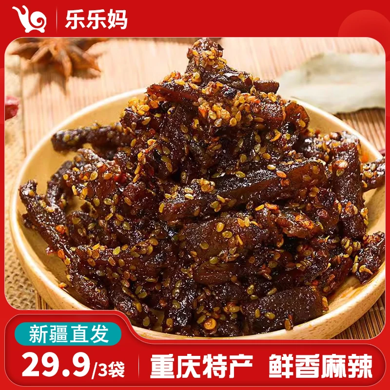 【直播专享】葛小柒灯影豆干（麻辣味）150g/袋麻辣鲜香办公室零食