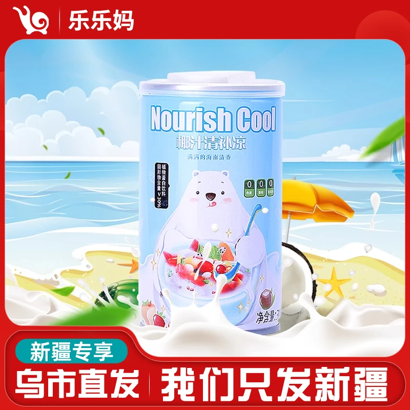 【新疆专享】港之恋鲜榨清补凉310g*6罐/12罐海南西米露椰奶椰汁