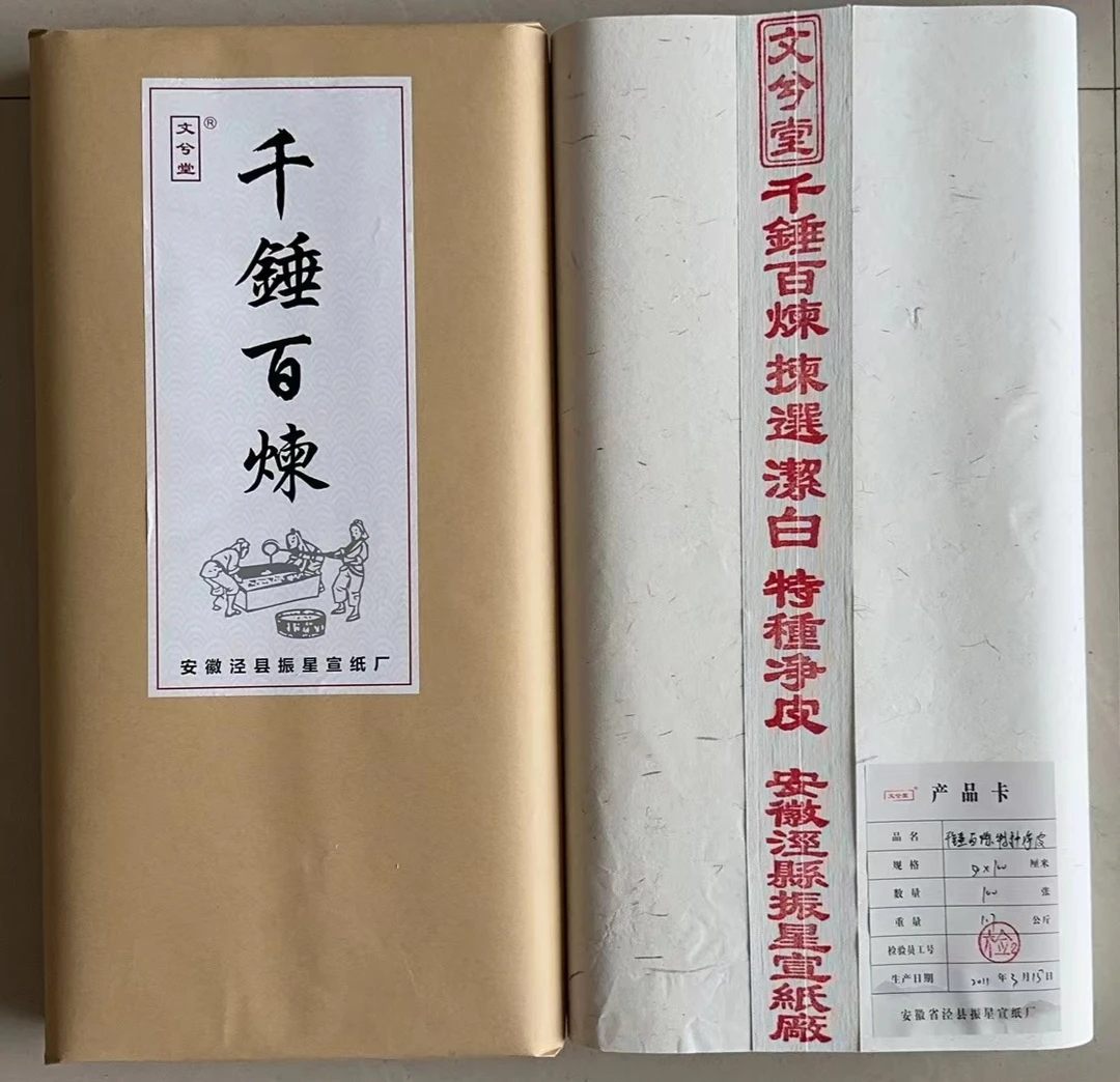 千锤百炼特种净皮(50*100cm)