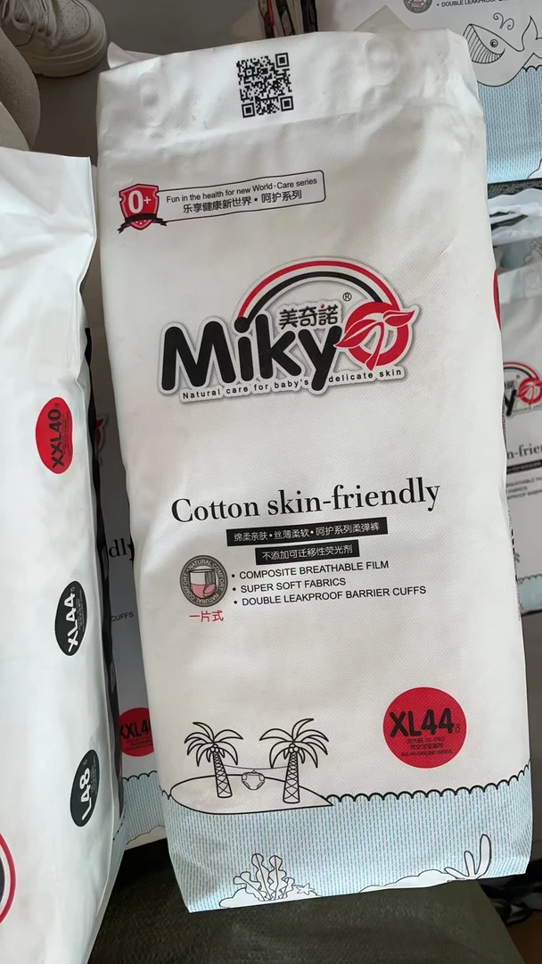 【新美/奇/诺】纸尿裤、拉拉裤透气防漏高档柔软护理
