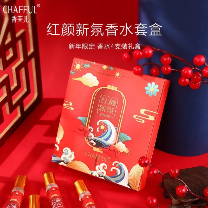 香芙儿爆款走珠清新淡雅香氛古韵持久淡香四支装套盒彩妆彩妆香水