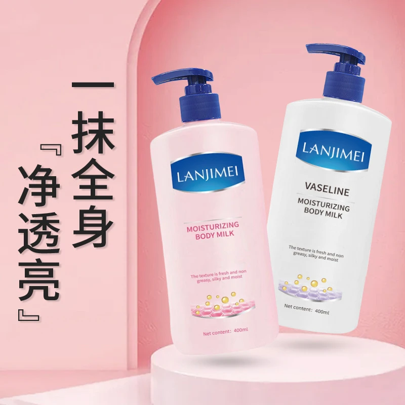 双效呵护凡士林润肤乳 大罐粉瓶白瓶补水保湿滋润持久留香身体乳