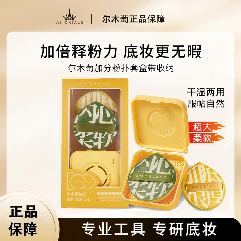 粉扑气垫粉100分棉花糖粉扑不易吃粉超软干湿两用加厚加大套盒