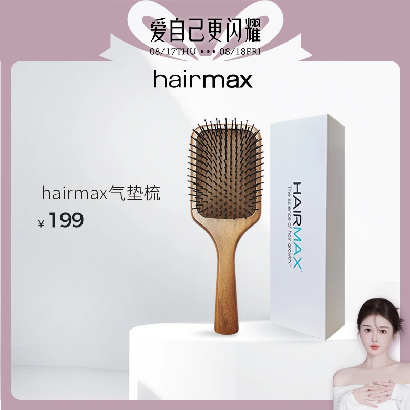 HAIRMAX按摩气垫梳