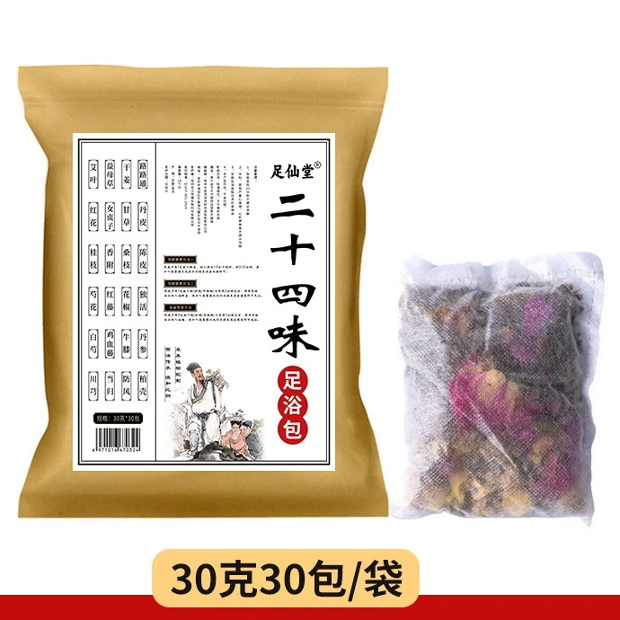 拉萨发货泡脚包二十四味足浴包艾叶芍花草本祛湿排湿除湿洗脚