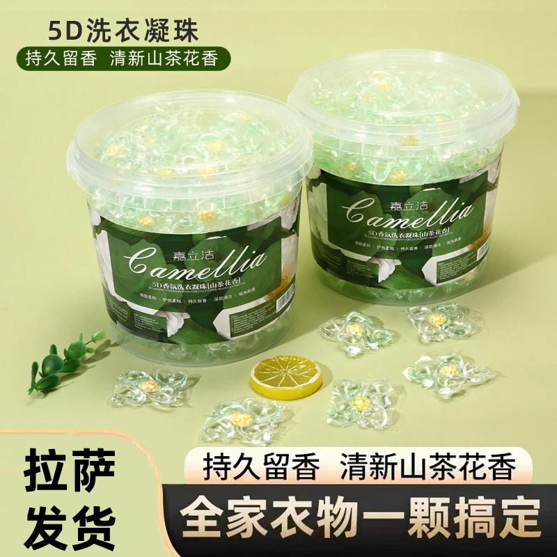 拉萨发货西藏包邮洗衣凝珠一次性家用学生香氛深层花香除异味柔肤