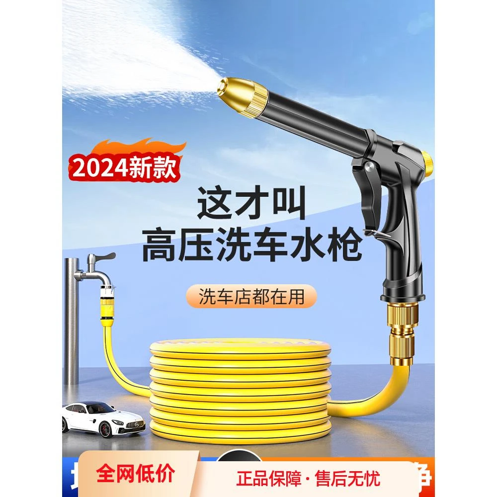 接自来水洗车水枪家用高压水管软管强力加压水龙头阳台冲洗专用枪
