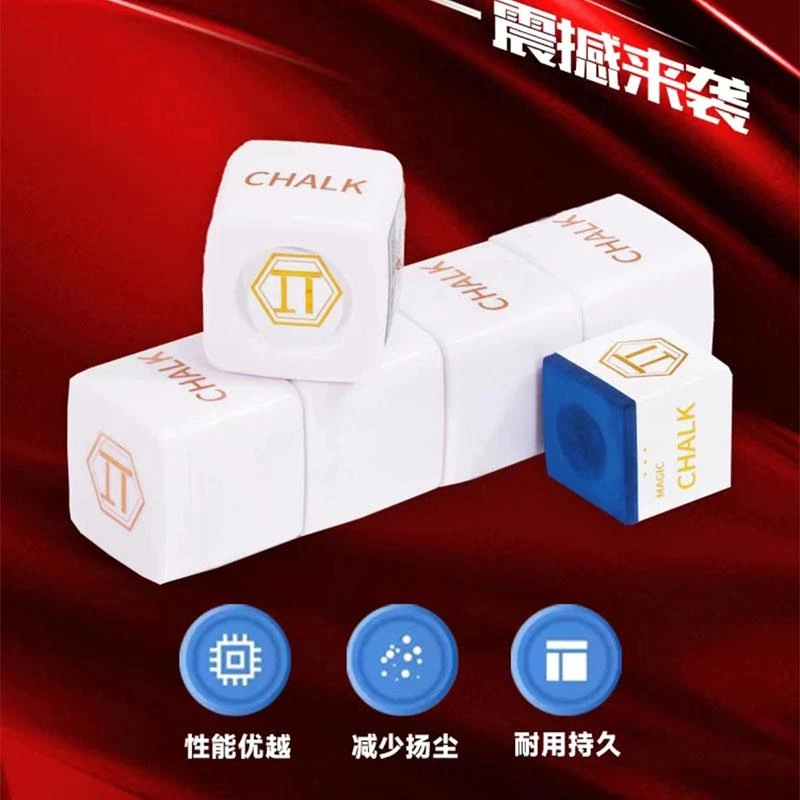 派π巧克粉台球杆巧克粉套独立包装油性巧粉中式黑八擦杆桌球用品