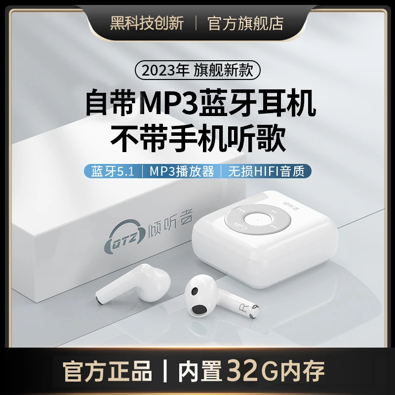 蓝牙耳机真无线MP3随身听一体式自带内存高中大学生听歌专用小型