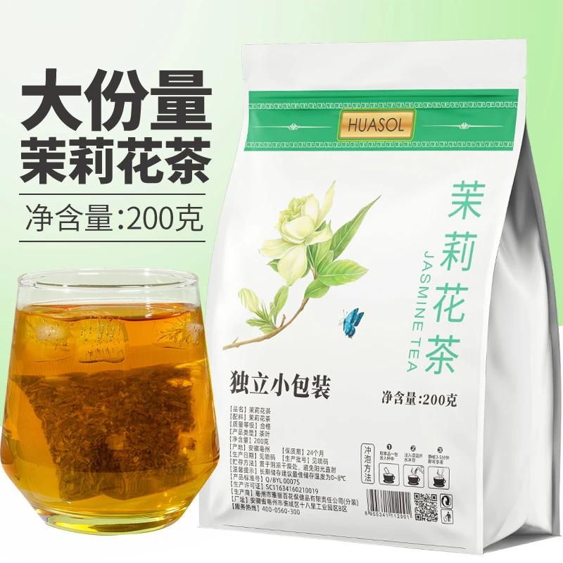 经典浓香型茉莉花茶独立小包装茶香泡水茶花草茶冷泡泡水茶备好茶