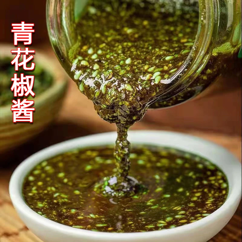 R花椒酱特麻四川特产麻椒青花椒油藤椒酱拌面凉拌菜酱料火锅调味