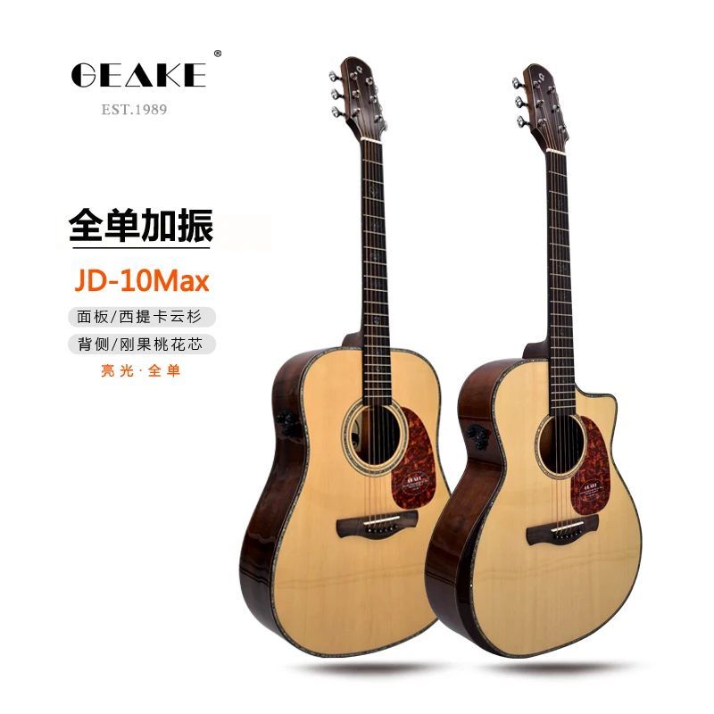 Geake吉客JD-10Max 40寸41寸云杉桃花芯全单吉他原木色带加振电箱