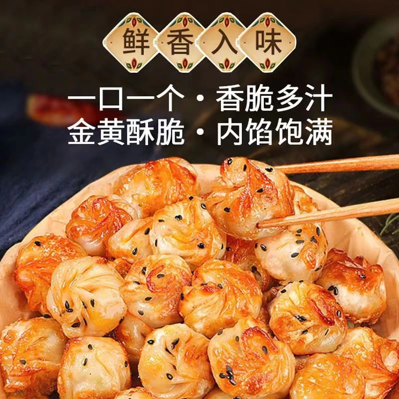 【小扬哥专属】拇指生煎包小笼包网红卡通速冻速食包子早餐半成品