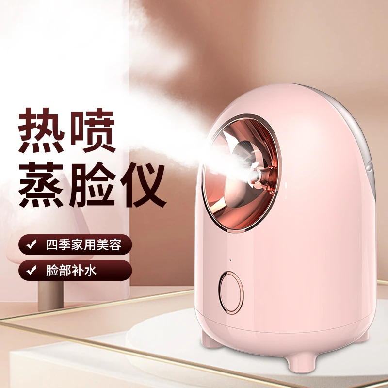 【启邦】蒸脸器美容热喷蒸脸仪喷雾加湿补水仪大水箱240ML防干烧