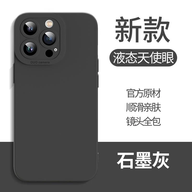 【】苹果15promax手机保护壳液态矽胶软iPhone14pro保护套晗林Plu