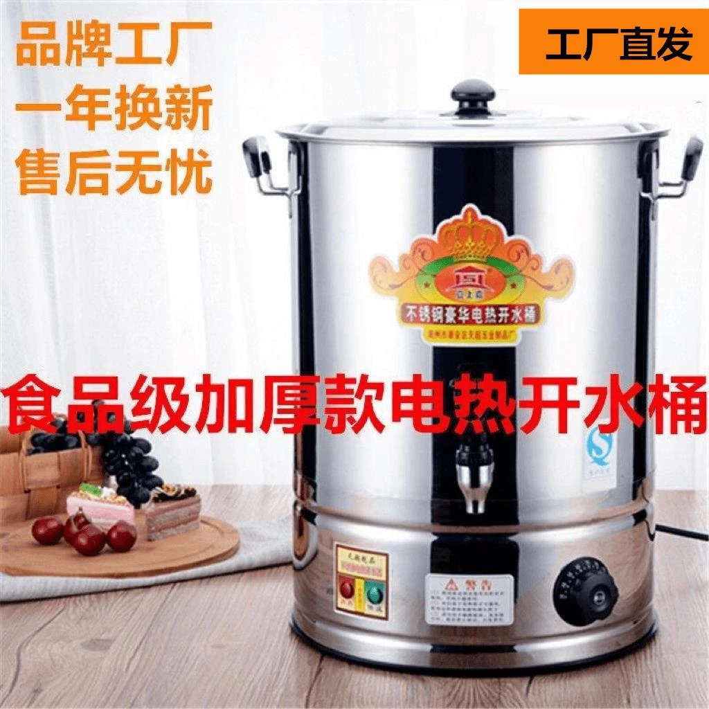 坐月子煲水锅电热煮开水桶烧水锅洗澡煮药桶不锈钢烧水桶煮水神器