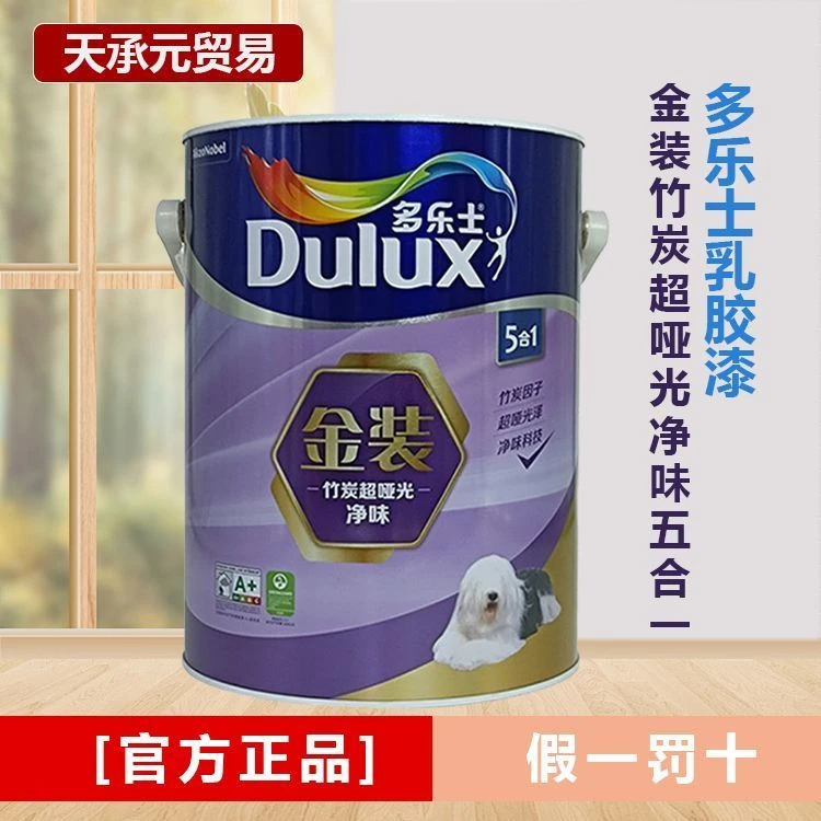 乳胶漆金装竹炭超哑光净味5合1墙面漆家用室内环保白漆耐擦