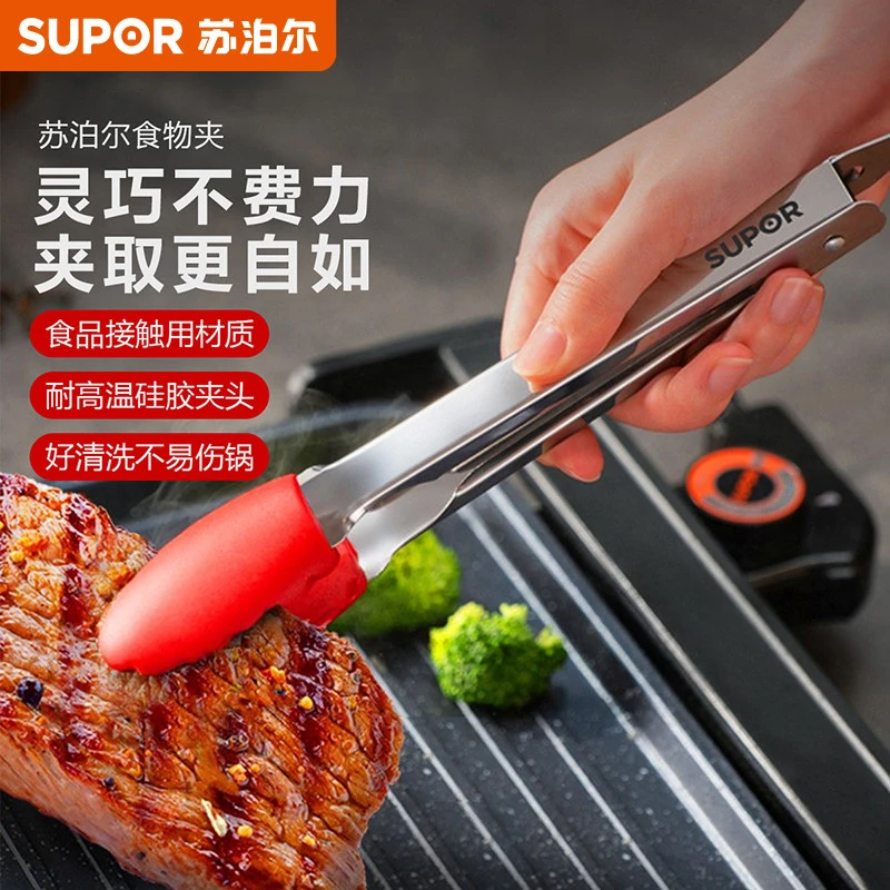 苏泊尔不锈钢食品夹硅胶烧烤食物夹蛋糕夹牢固放心使用防生锈
